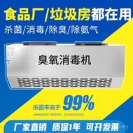 Purifier Air Garbage Room Sterilization Generator Ozone Wall-Mounted Equipment Smart Deodorization F