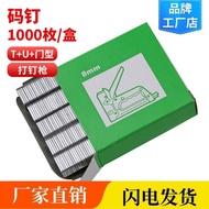 2 Boxes) Gun Nail Code Nail Nail Gun Nail Gun Code Nail Gun Nail Door Nail Straight Nail Door Type u
