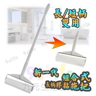 EA Telescopic Rod Roller/19cm 16cm Adhesive Paper Mop Long Roller
