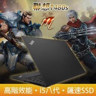 【樺仔二手電腦】★天堂M★多開模擬器★LENOVO T480s 輕薄14吋★高效遊戲 多開筆電 手遊夜神雷電