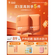 943/934官方旗舰店沁爽防晒霜乳户外轻薄防水防汗高倍SPF50+礼盒20260908