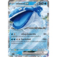 Heratcherex 038/139 RR-The Fiber Of Fate [sv9s T] Pokemon Trading Card Game