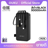 แบตสำรองชาร์จเร็ว ที่ตั้งมือถือในตัว OUKU P67 P67A P67B ไฟฉาย LED 2 ดวง 4 สายเคเบิล 10000mAh/20000mA