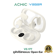 [สินค้าใหม่] VEGER VE-17T หูฟังบลูทูธ หูฟัง Bluetooth V5.3 IPX4 หน้าจอLED ตัดเสียงรบกวน ระบบควบคุมแบ