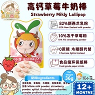 WoXiaoYa Strawberry Milky Lollipops 12m+ 窝小芽 草莓高钙牛奶棒（Baby Candy/Baby Lollipop/宝宝棒棒糖）TianTianmRiceKL