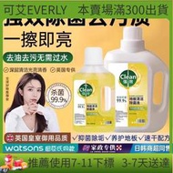 【48h出貨】【免水洗】地板全屋清潔廚衛 汙水垢去除滴露清潔劑強力去汙留香