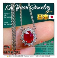 ❤️日本批發商💕 一手價💕Hkd 5080緬甸鴿血紅pt850紅寶石項鍊紅寶石1.17克拉鑽石0.26克拉項鍊約39釐米，淨重5克