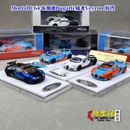 Ready Stock Mortal 1: 64 Bugatti Bugatti Veyron Veyron Bay Alloy Car Model