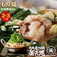 【ふるさと納税】【冷凍野菜付き】元祖もつ鍋2〜3人用セット 元祖もつ鍋楽天地 ランキング おつまみ もつなべ モツ ホルモン 鍋 国産 九州産 牛もつ鍋 ちゃんぽん もつ鍋セット もつ ホルモン 鍋 