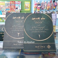 Sullamut Tashil Juz 1 and 2 Sulamut Translated Meaning of Gandul Alfiyah Ibnu Malik Java Pegon API T