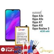 Meago แบตเตอรี่ Oppo A3s / A5s / A7 / A12 / A31 2020 / BLP673 แบตออปโป้ แบตเตอรี่โทรศัพท์ แบตแท้100% สินค้ารับประกัน 1ปี