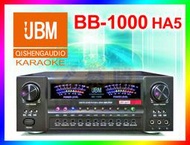 【綦勝音響批發】美國JBM HDMI 7.2聲道 數位環繞擴大機 BB-1000 HA5 卡拉OK/家庭劇院首選