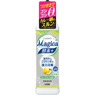 獅王Magica酵素洗碗精葡萄柚香氛220ml