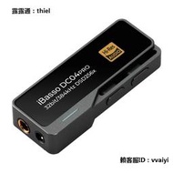 音響戈聲ibasso艾巴索DC04PRO解碼耳放線一體機解碼器手機小尾巴