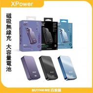 XPOWER - M10G+ 2合1 10000mAh 磁吸無線快充+PD 3.0/SCP外置充電器(黑色)