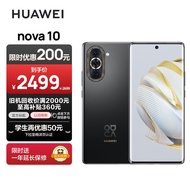 HUAWEI nova 10 【内置66W华为超级快充】 前置6000万超广角镜头 6.88mm轻薄机身 128GB 曜金黑 华为手机
