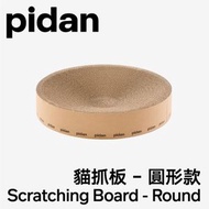 pidan - 貓抓板 - 圓形款