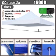 ⚡️จัดส่งรวดเร็ว⚡️ ผ้าเต้นท์3×3 เต็นท์ขายของ ผ้าใบเต้นท์ ขายผ้าใบเท่านั้น ผ้าเต้นขายของ2×3 ผ้าใบเต้นพ