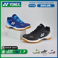 ★New★ yy yonex Yonex badminton shoes men's shoes women's shoes 65x3 65z3 Momota white tiger national