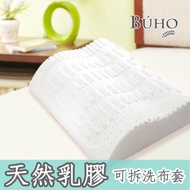【BUHO 布歐】馬來西亞乳膠枕-人體工學型護背功能(10cm/2入)