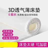 Dormitory Cool Mat German Children Thin Cushion Silk 2025 Washable Fiber Student Mattress Breathable