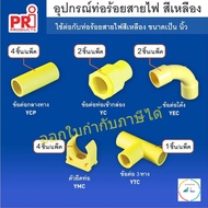 Equipment Plastic Wire Connector Yellow PVC PRI Brand