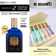 น้ำหอม Carlotta Maison Z Series Premium EDP Perfume Oriental Spices น้ำหอมผู้ชาย 100 mL EDP