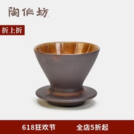 陶作坊Aurli V360老巖泥流轉濾杯手沖咖啡巖礦過濾滴漏咖啡杯01