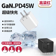 PD45W Gallium Nitride Fast Charge Charger Compatible with AVS Suitable for Apple 17pro Mobile Phone 