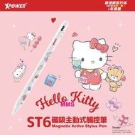 正版 Sanrio Hello Kitty 磁吸主動式觸控筆 Apple iPad專用 觸屏筆