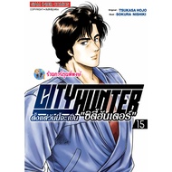 From Today To City HUNTER Volume 15 (95.-)smm(2/7/68) Manga Brother Phong