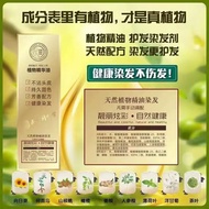 Herbal Hair Dye White Pure Plant Tongrentang Nanjing Bubble Dye Essence Natural Black 10.29 Green/Ga