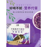 💯Purple Potato Konjac Slimming Meal Replacement Oatmeal  紫薯魔芋瘦身代餐粥 紫薯魔芋代餐