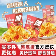 HotPot Crispy Corn Snacks HaiDilao Store Brand Puffed Food Leisure Bites Crispy Corn Chips from Fuji