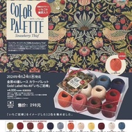 011067-CP4 Benang Emas Olympus No. 40 2026 Edisi Terhad 12 gulung/kotak, 44.5 meter/gulung, 5 gram/g