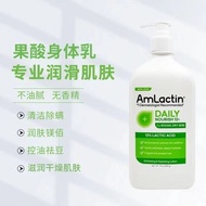 A amlactin12 Mild Green Body Fruit Acid Fruit Acid American tb225g Ready Stock Lotion Body Original 