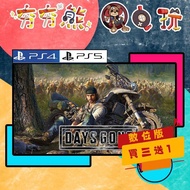 [Pop Bear Video Game] PS5 & PS4 Days Gone  🀄 Permanent Certification Version/Permanent Portable Vers