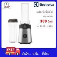 Electrolux E3CB1-200S เครื่องปั่นน้ำผลไม้แบบพกพา