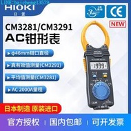 HIOKI日置CM3281/3289數字鉗形表CM3291高精度真有效值鉗形電流表
