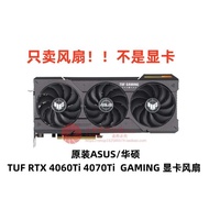 Original ASUS/ASUS TUF RTX 4060Ti 4070 GAMING Graphics Card Fan