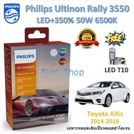 Philips Car Headlight Bulb Rally 3550 LED 50W 9000lm Toyota Altis 2014-2018 Only Original Halogen
