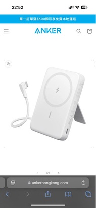 Anker A1685 Zolo Power Bank (10K, Magnetic, Built-In USB-C Cable) 磁吸無線充電行動電源