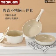 Neoflam可拆卸不粘鍋鋁鍋套裝燉湯鍋平底款烹飪廚具疊疊鍋 微瑕