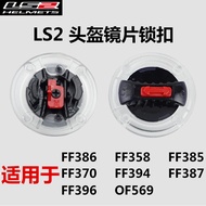 [2025NEW] LS2 Helmet Accessories FF358FF396FF370FF386FF394 Helmet Original Ear Cap Lens Base Switch