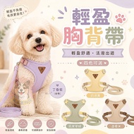 🍀Lightweight Chest Strap🍀 Chest Strap Pet Strap Dog Strap Dog Strap Cat Strap