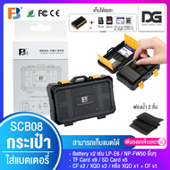 [พร้อมส่ง] FB-SCB08 กล่องใส่แบตเตอรี่ 2 ก้อน กระเป๋า ใส่เมม เก็บเมม  Battery x2 เช่น LPE6 / NPFW50 อ