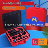 switch健身環收納包適用於任天堂大容量全套配件switcholed保護套卡盒子遊戲手柄配件遊戲機主機子母便攜整理