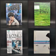 Sleep-Yoshimoto Banana Maya Cat's Prey Bait 11/22/63 Kill Day Blood Stained Equation