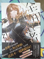 全知讀者視角04
