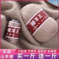買一兩送一兩100%純喀什米爾羊毛線中粗手編毛線手工編織羊絨毛線